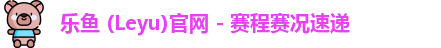 乐鱼